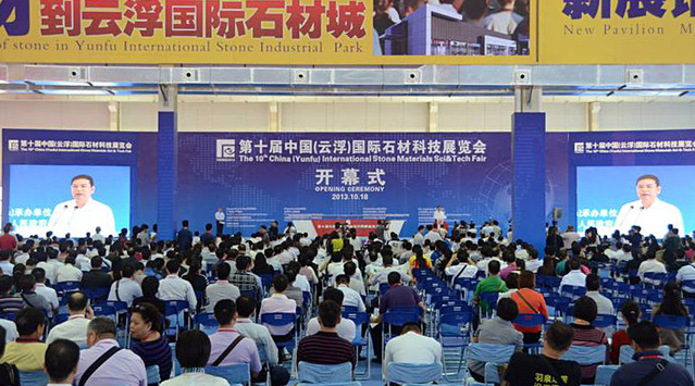 康利“秋收”云浮展  力促石材產業轉型升級