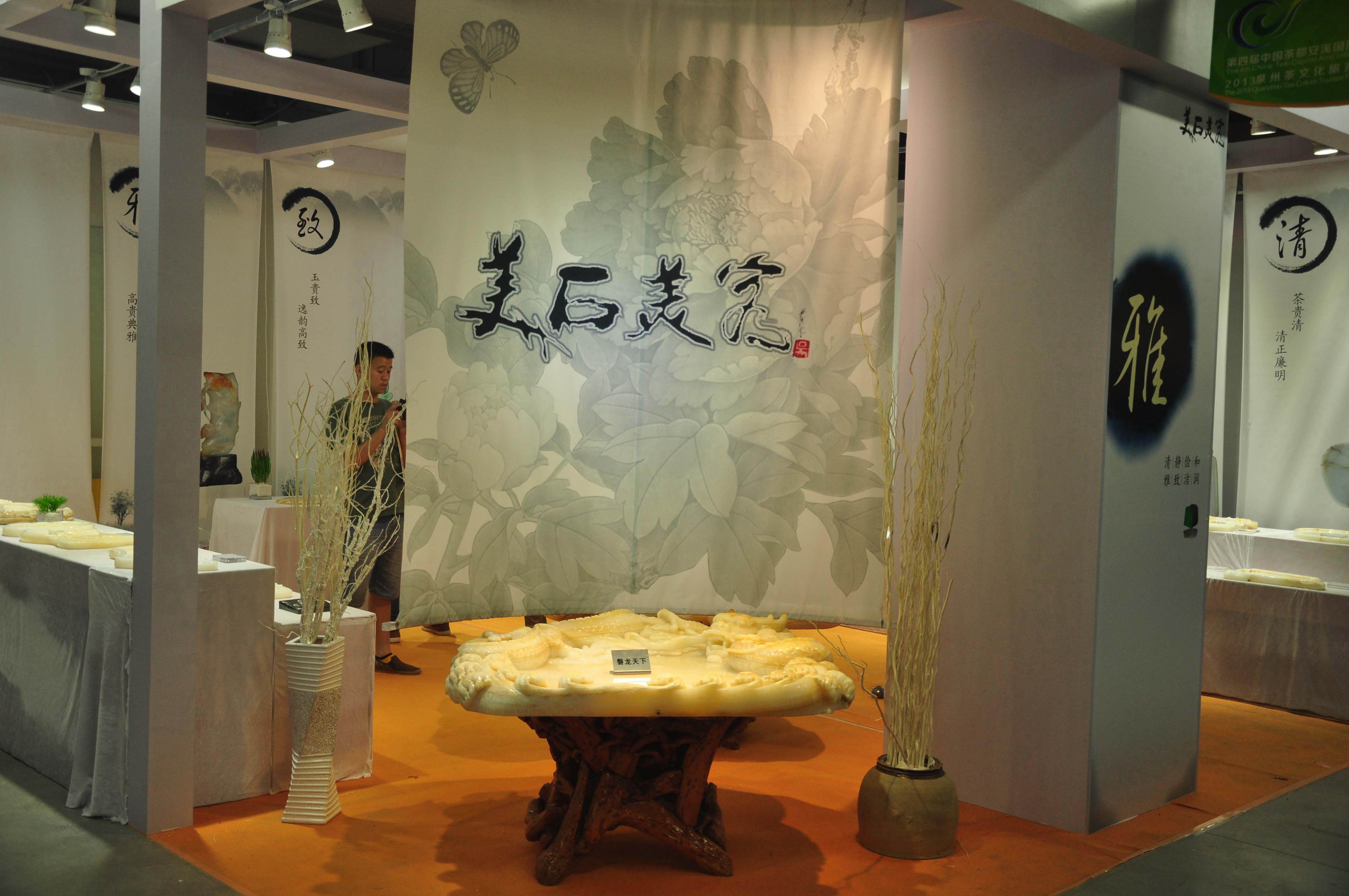 美石美客參展安溪茶博會“取經”