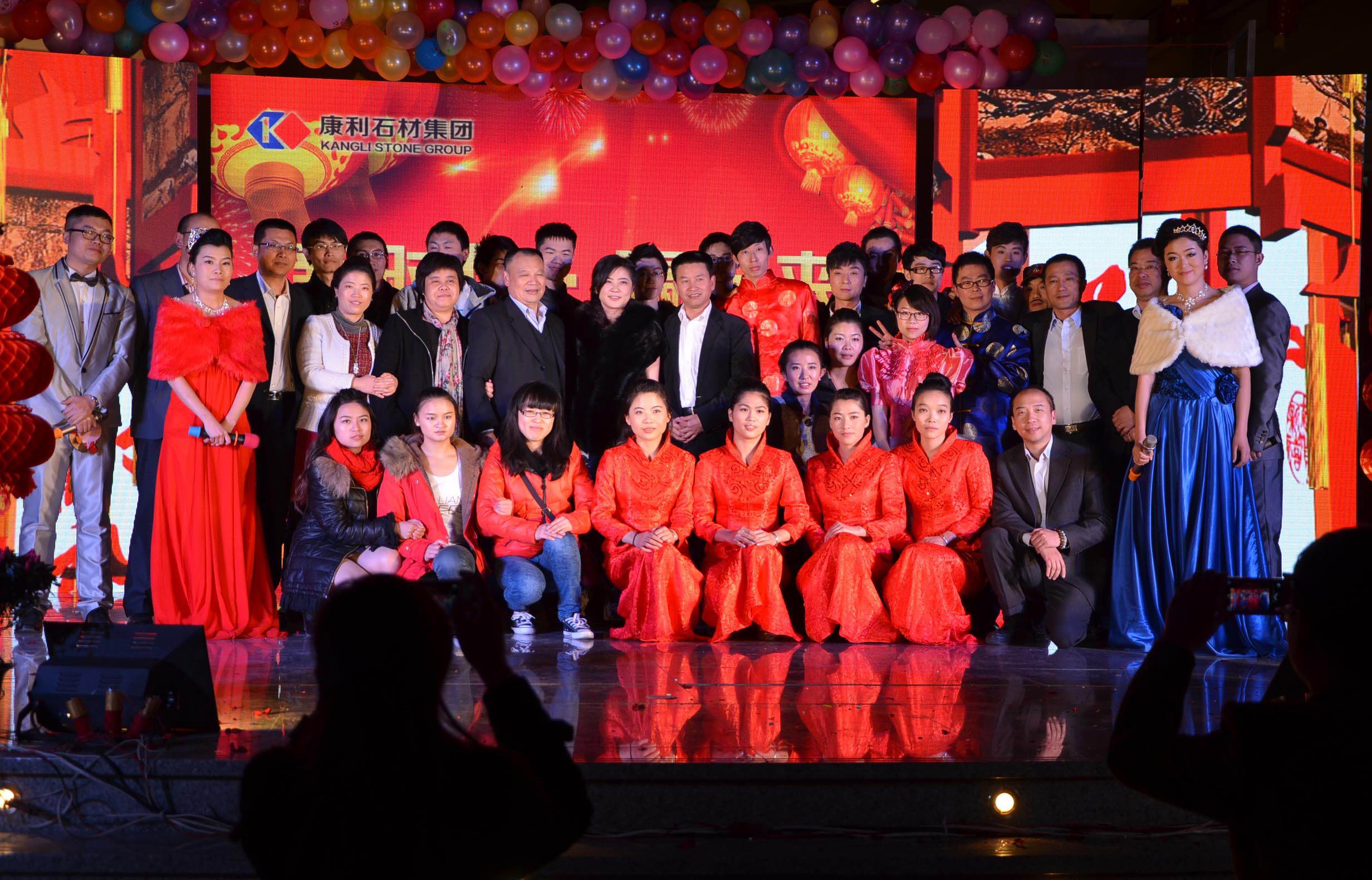 2014新春聯歡晚會