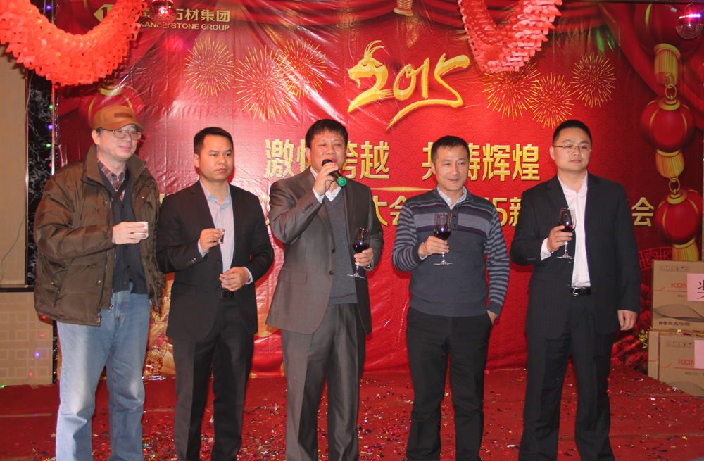 “激情跨越?共鑄輝煌”——康利集團2014年度表彰大會暨2015新春聯歡晚會大放異彩