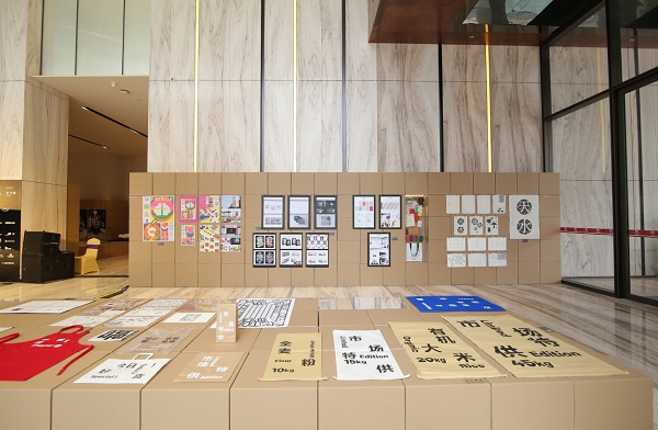 “香港設計師協會環球設計大獎深港交流展”在康利城隆重開幕