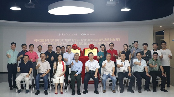 重磅！中國科學院大學聯合康利集團強強打造“兩個基地”