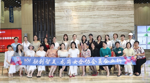 融創智美?龍崗女企協會員企業行之走進康利城