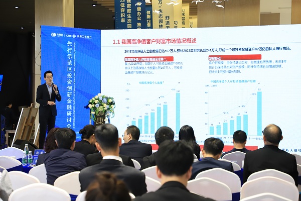 高峰盛啟∣“2020·新格局·新思維——先行示范區投資創新金融研討會” 在康利城成功舉辦