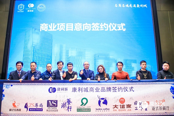 聚勢康利，擁抱未來：名商名媛走進康利城活動圓滿成功