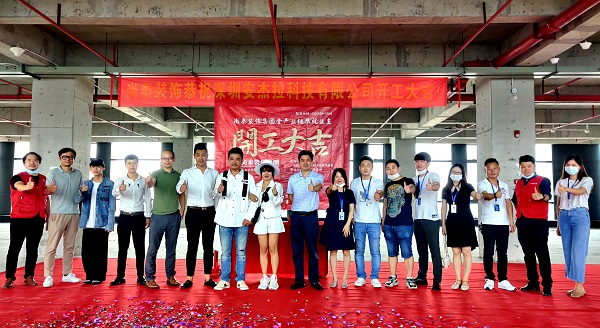 直播電商來啦！康利城再添實力企業