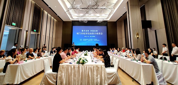 攜手合作，共筑未來：廈門市赴深招商推介座談會在康利城順利舉行