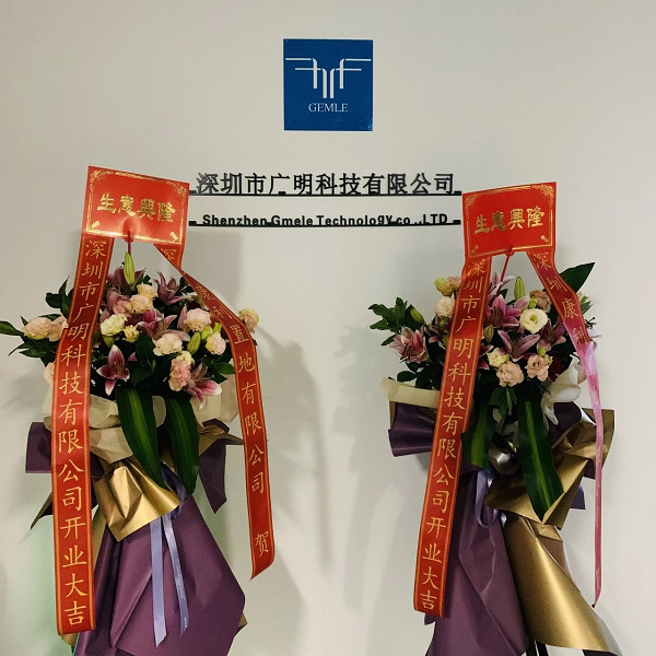 再添科技“新軍”，國(guó)高企業(yè)廣明科技喬遷康利城